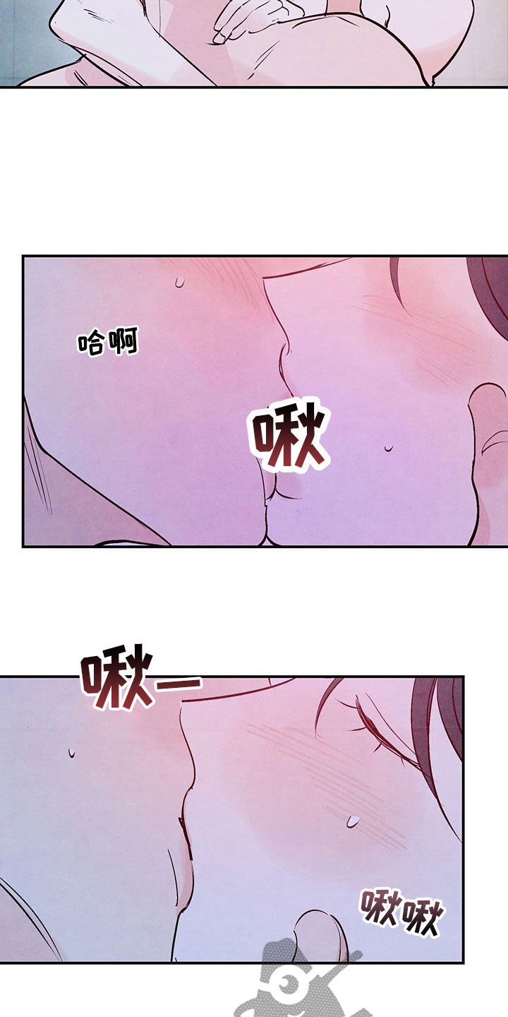 醉意朦胧韩漫漫画,第131话2图