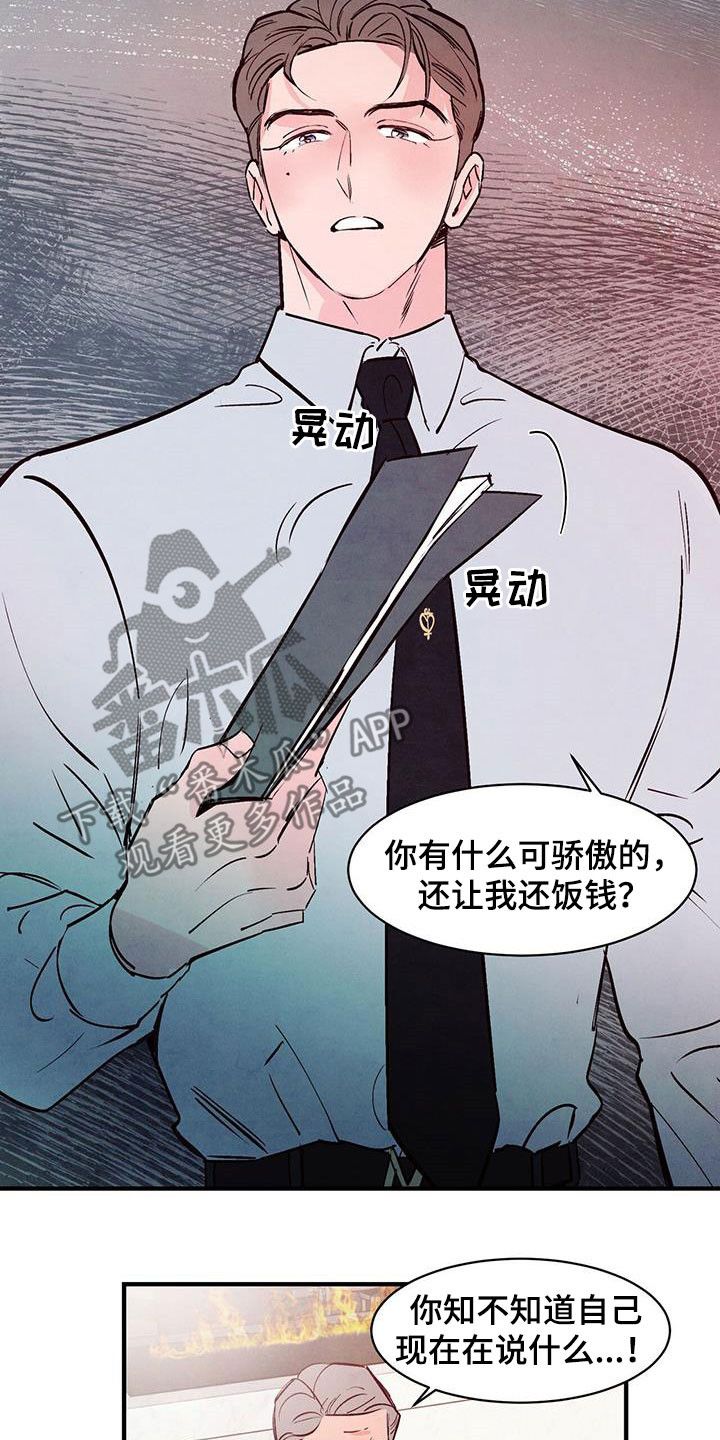 醉意朦胧歌曲漫画,第54话2图