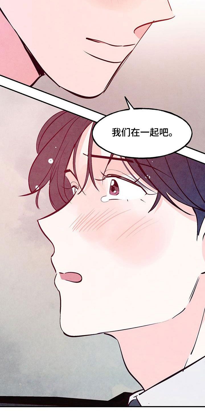 醉意朦胧的古诗漫画,第128话2图