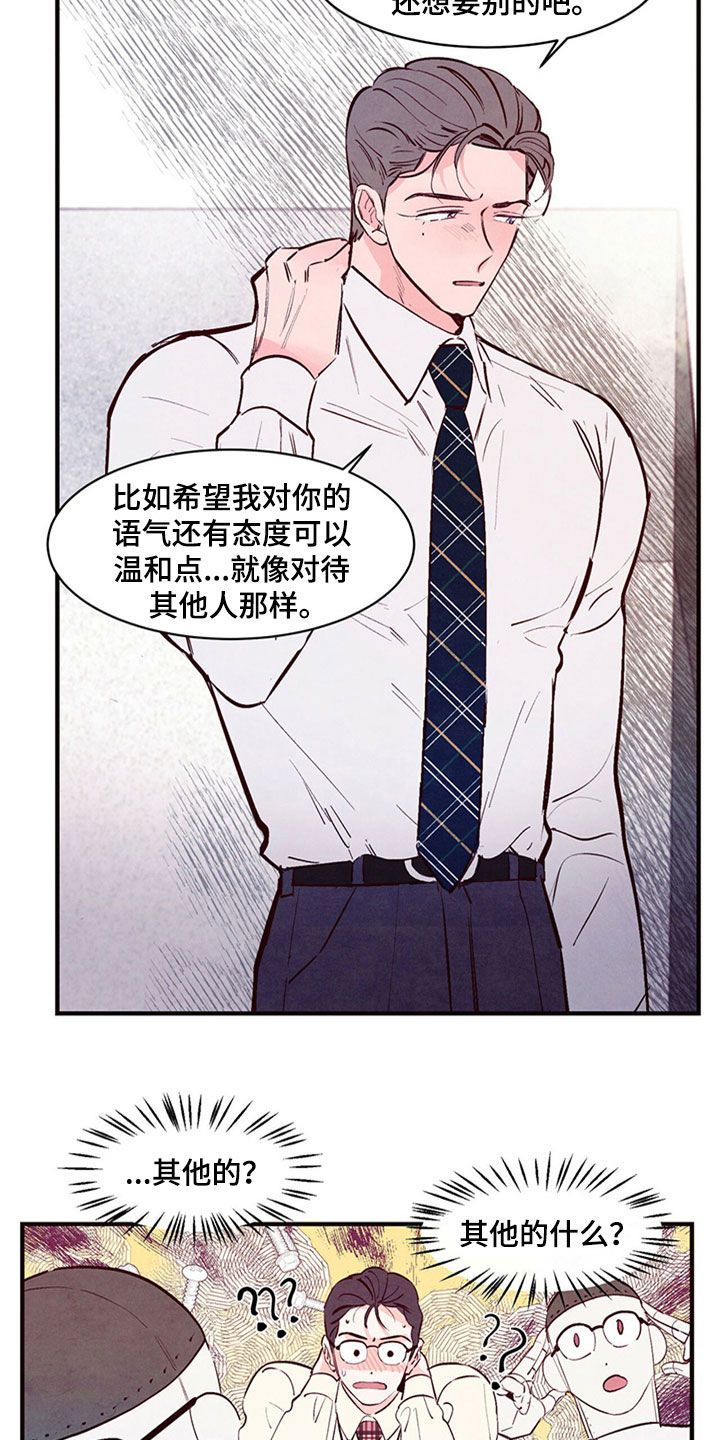 醉意朦胧韩漫漫画,第48话1图