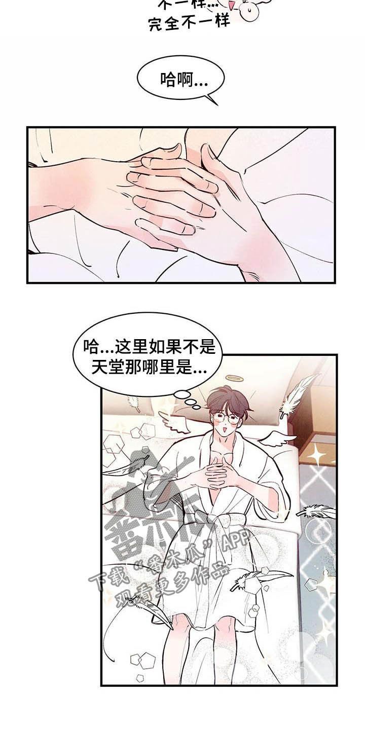 醉意朦胧的意思是什么漫画,第30话1图