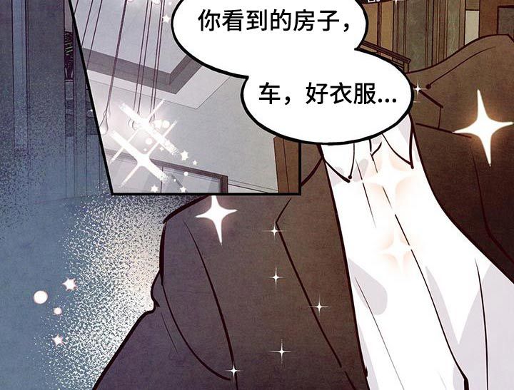 醉意朦胧的意思是什么漫画,第92话1图