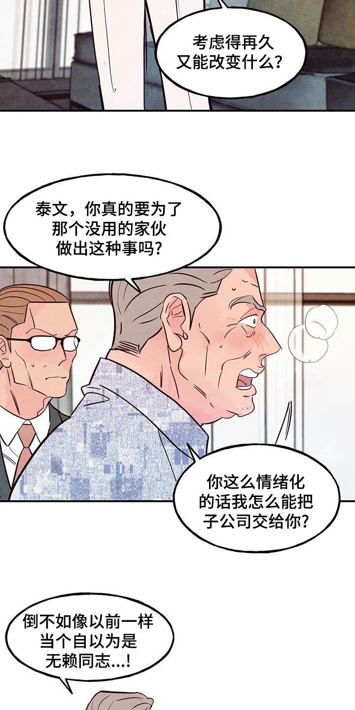 睡意朦胧文案漫画,第120话4图