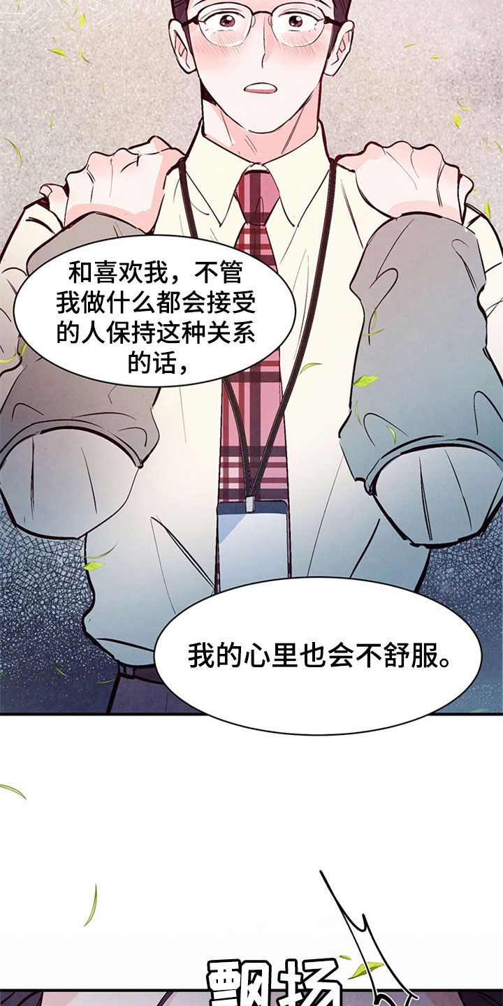 醉意朦胧韩漫漫画,第48话3图