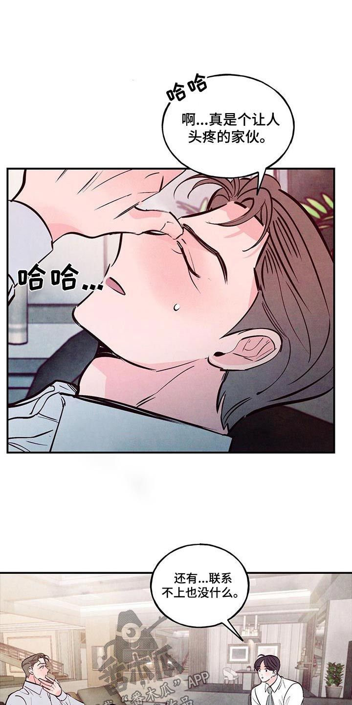 醉意朦胧到天亮的古人图片漫画,第76话1图