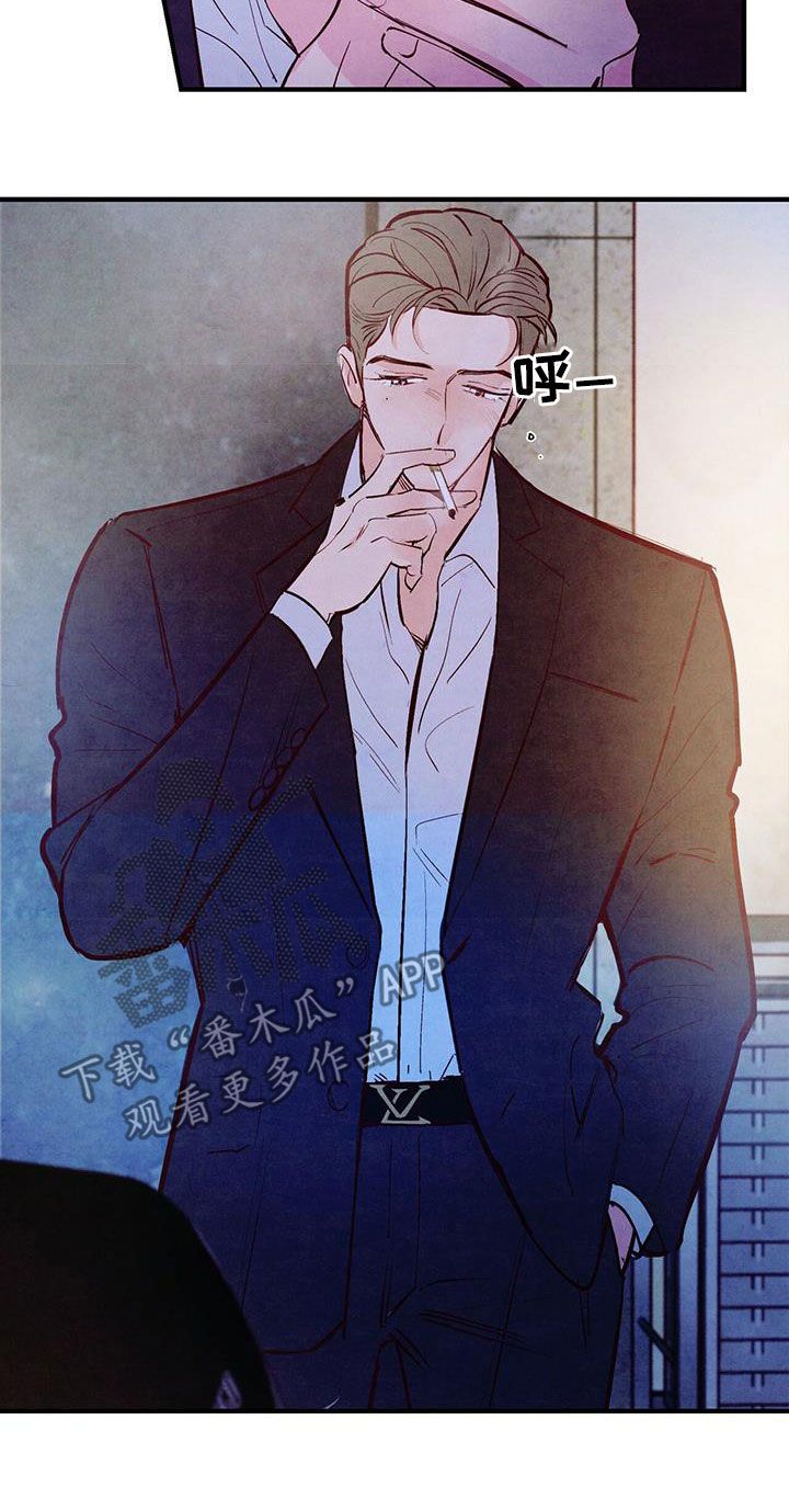 醉意朦胧的意思是什么漫画,第57话1图