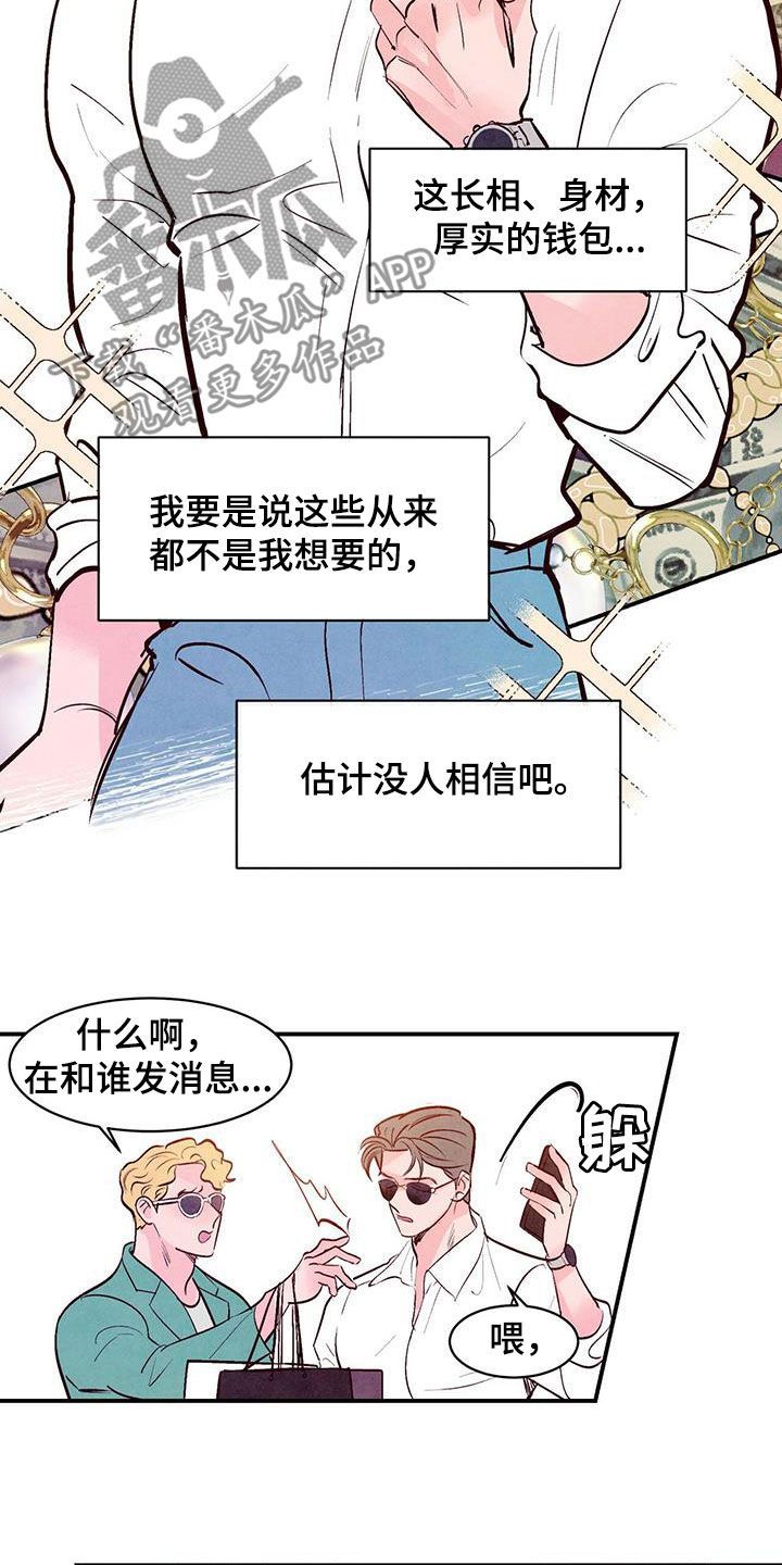 醉意朦胧讲情话的文案漫画,第62话1图