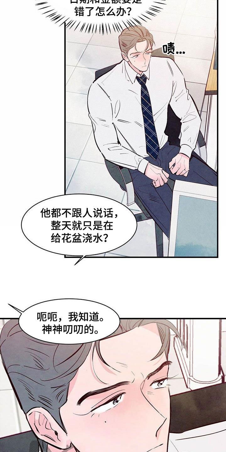 醉意朦胧漫画免费观看全集漫画,第46话3图