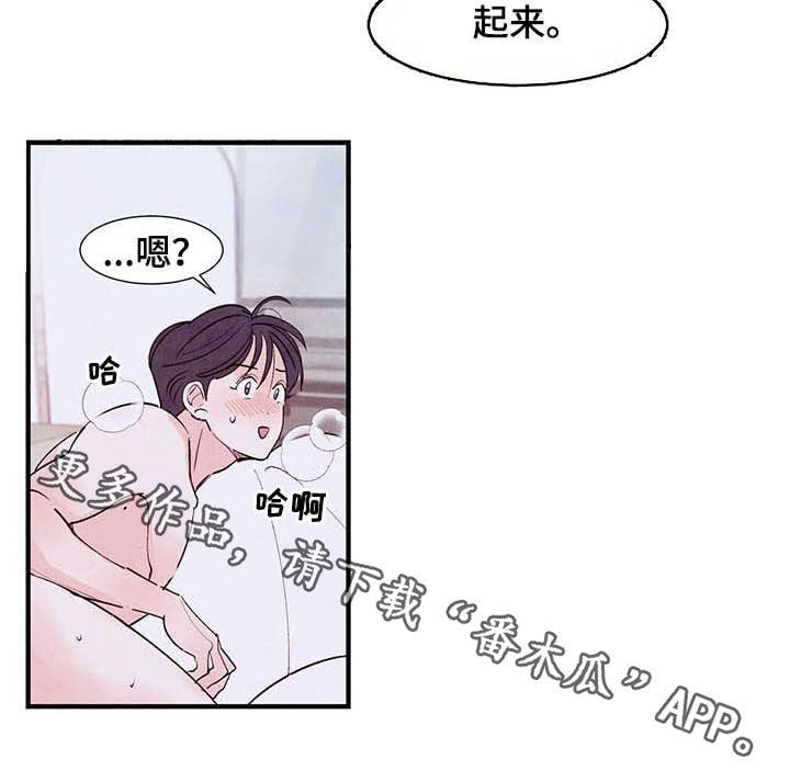 醉意朦胧在线观看漫画,第32话3图