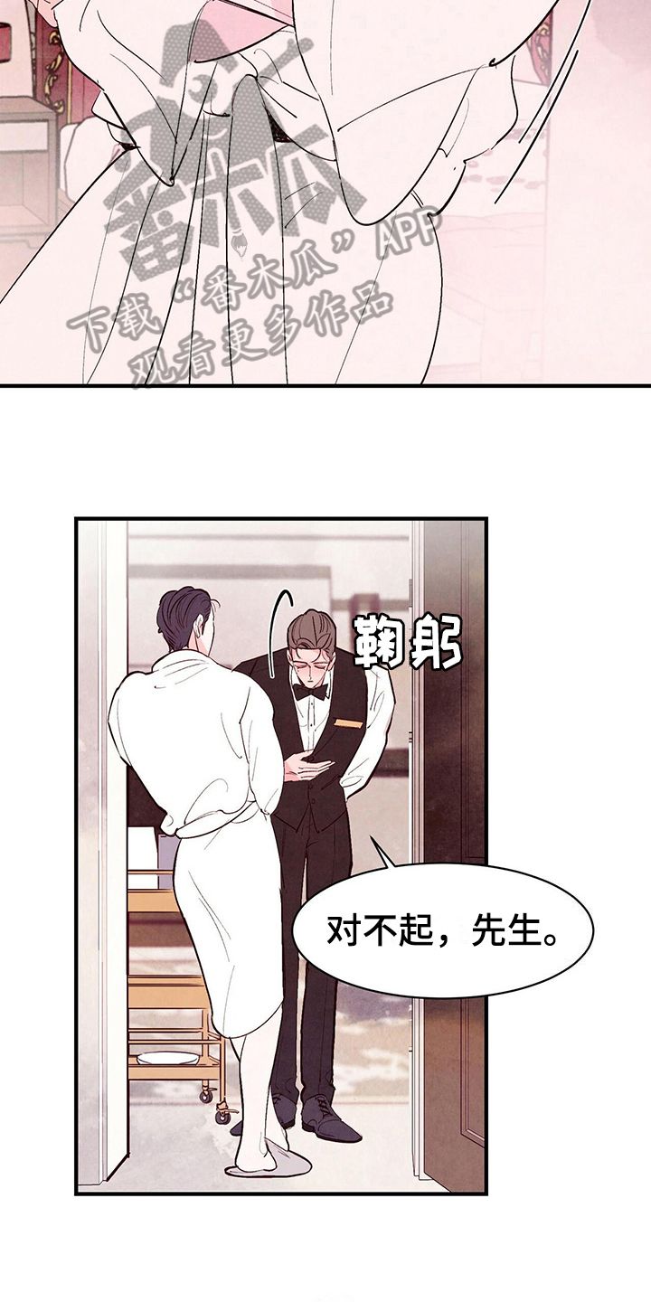 醉意朦胧的时候满眼都是你漫画,第25话4图