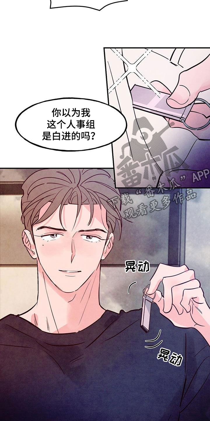 醉意朦胧漫画,第120话1图