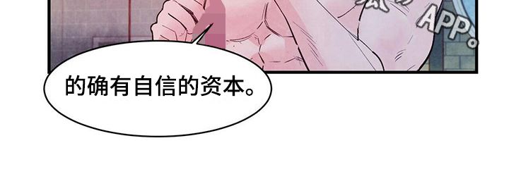 醉意朦胧韩漫漫画,第15话3图