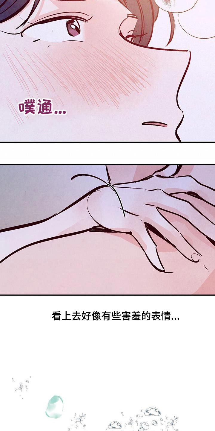 醉意朦胧秦彻漫画,第81话1图