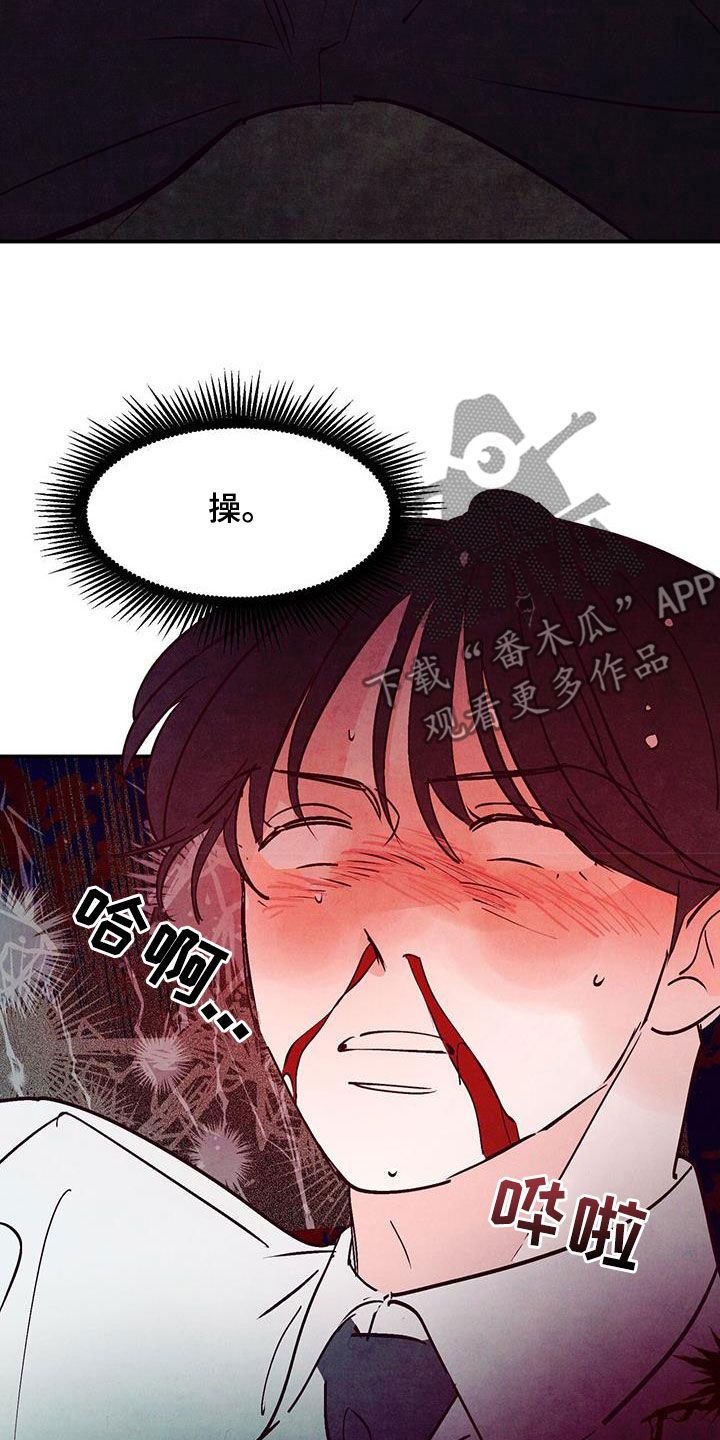 醉意朦胧讲情话的文案漫画,第129话1图