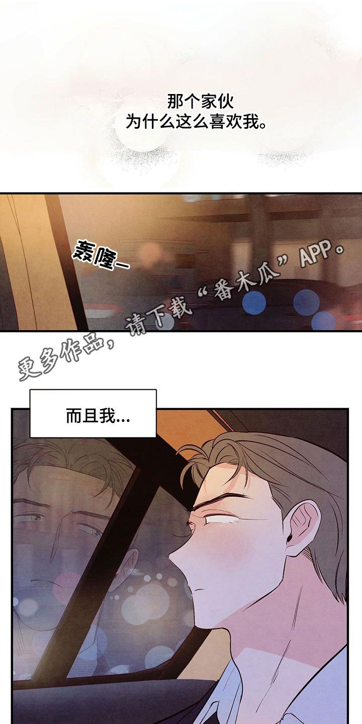 睡意朦胧文案漫画,第58话1图