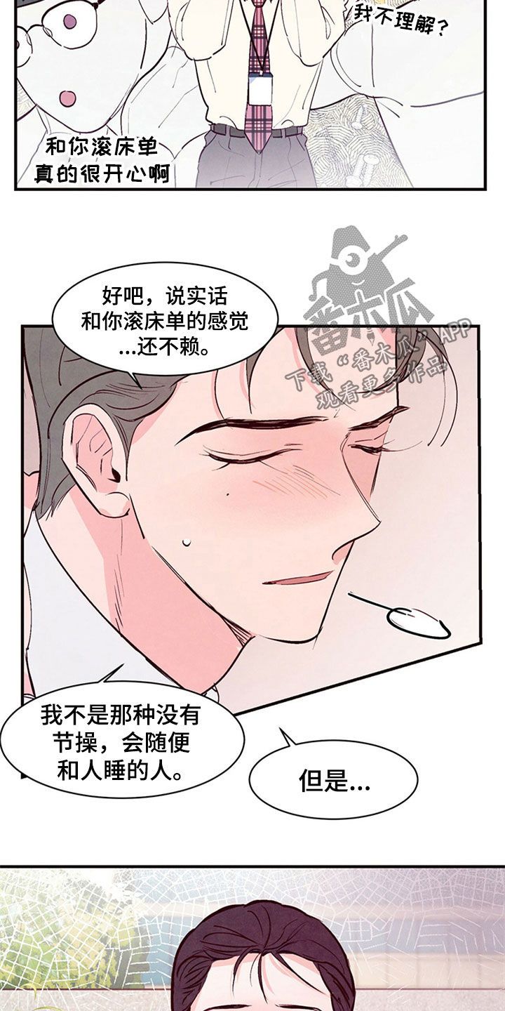 醉意朦胧韩漫漫画,第48话2图