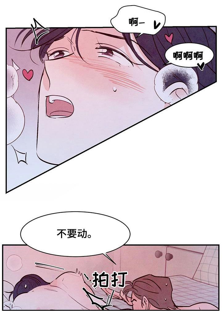 醉雨朦胧漫画,第69话2图