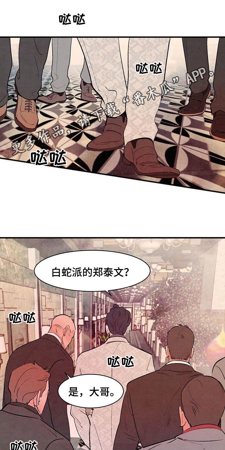 醉意朦胧的清晨句子漫画,第38话1图