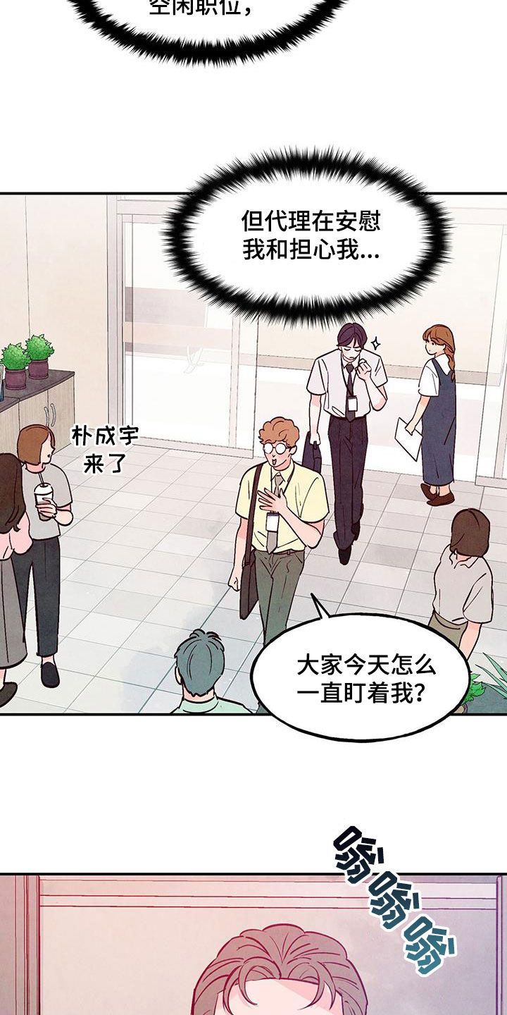 醉意朦胧漫画在线观看漫画,第122话4图