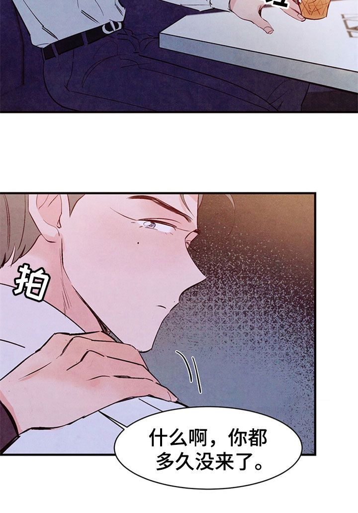 醉意朦胧的时候满眼都是你漫画,第49话2图