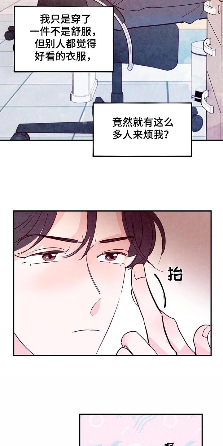 醉意朦胧歌曲原创漫画,第108话2图