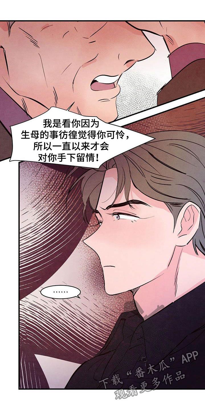 醉意朦胧漫画,第44话2图