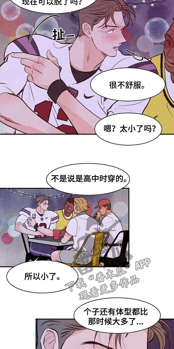 醉意朦胧的古诗漫画,第63话2图