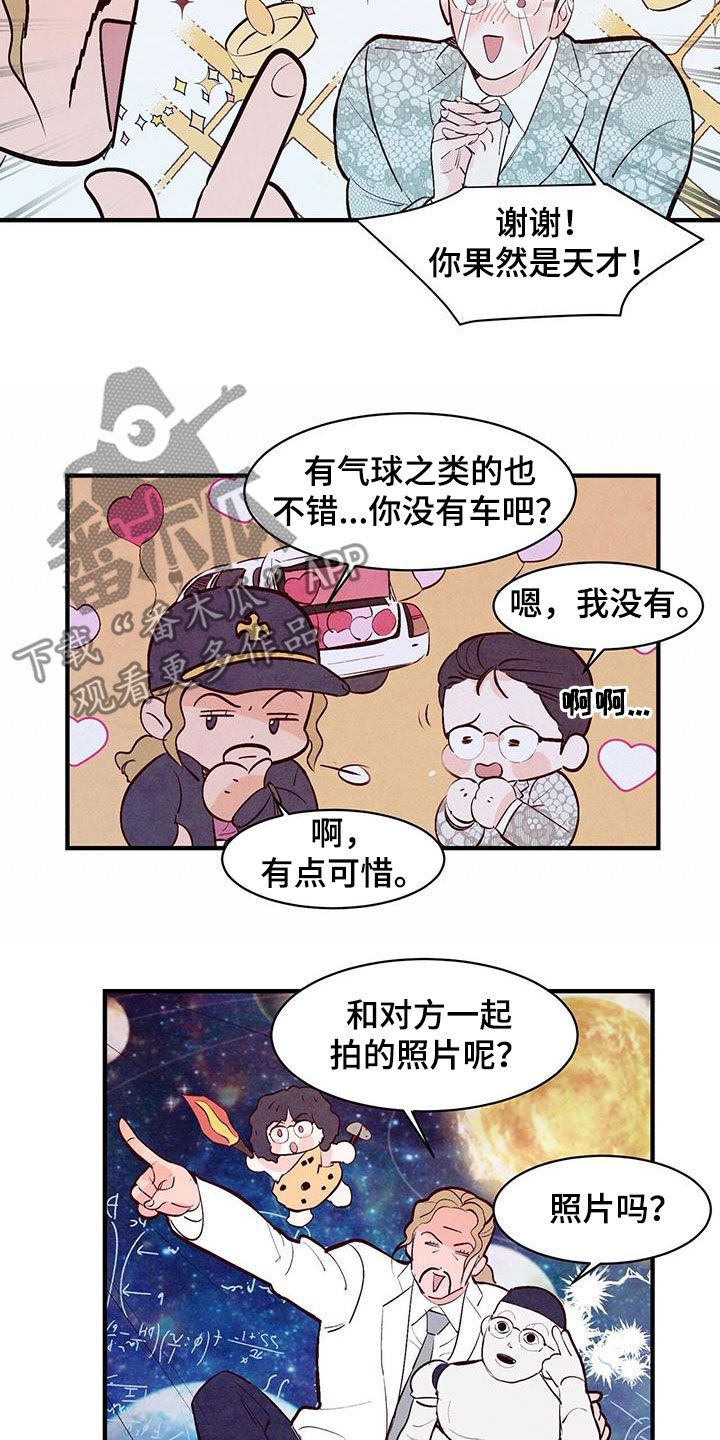 醉意朦胧秦彻漫画,第58话2图