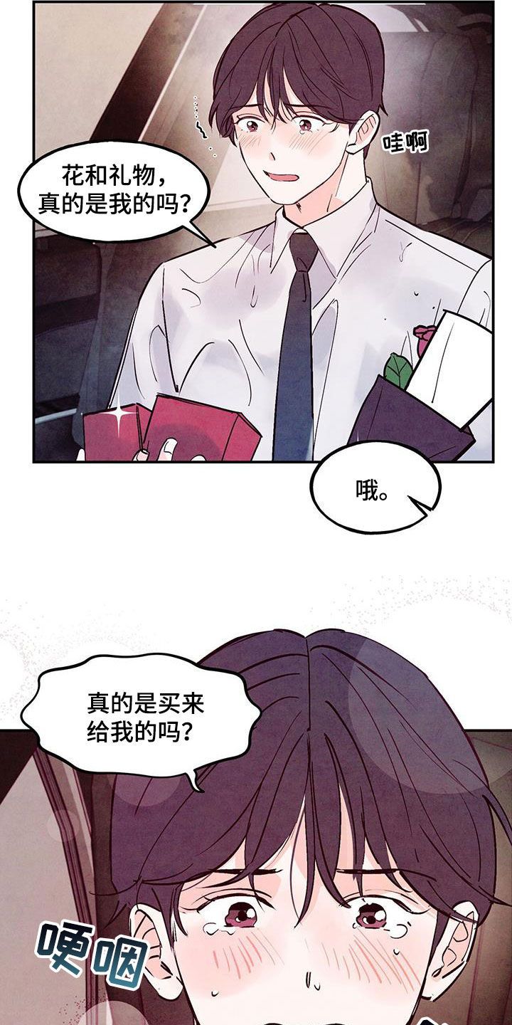 醉意朦胧韩漫漫画,第128话1图