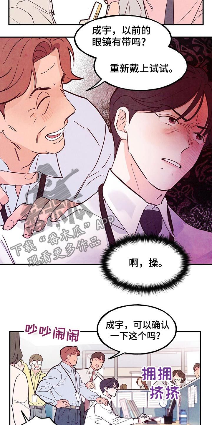 睡意朦胧文案漫画,第108话4图