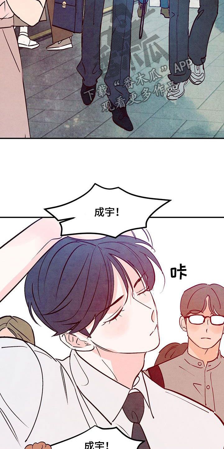 醉意朦胧到天亮的古人图片漫画,第122话3图