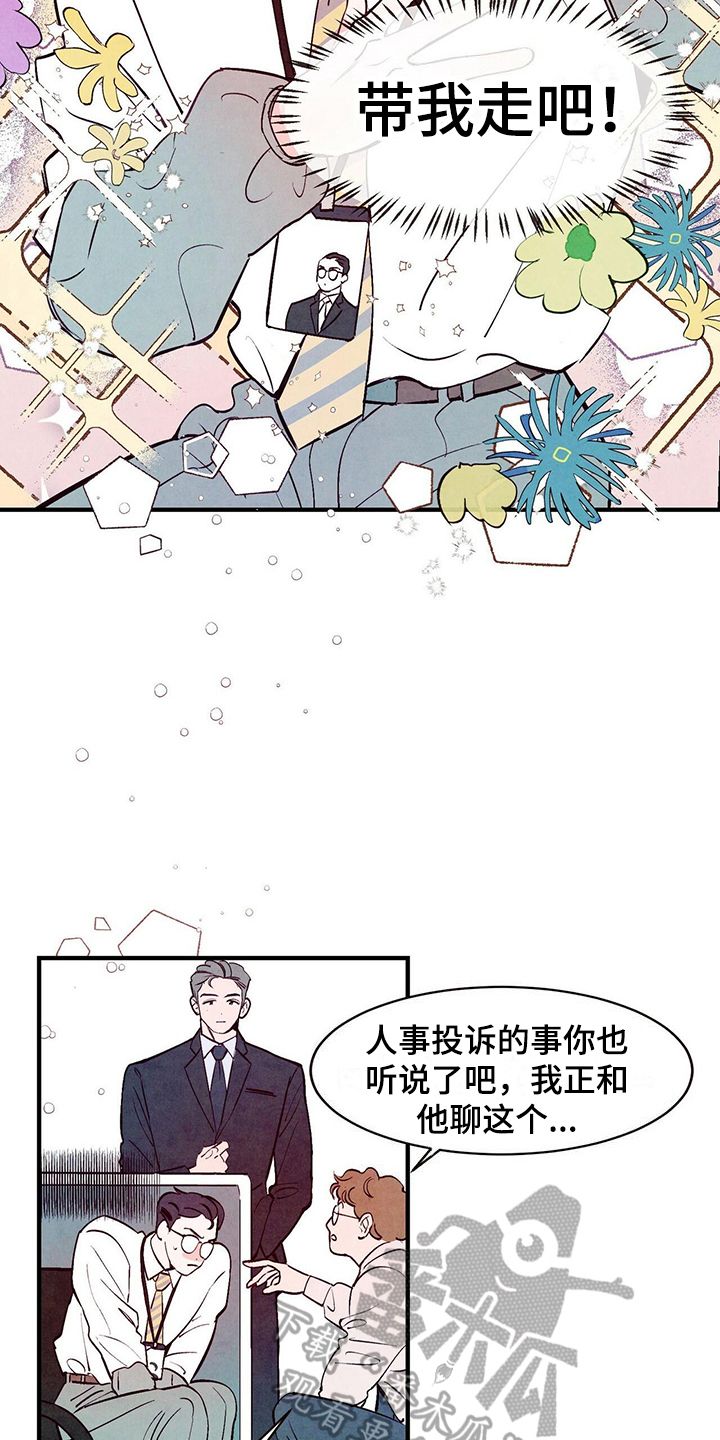 醉意朦胧讲情话的文案漫画,第5话5图