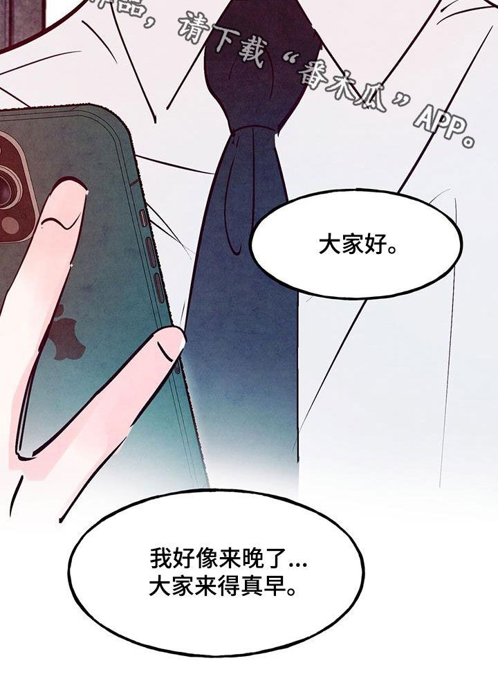 醉意朦胧图片漫画,第123话1图