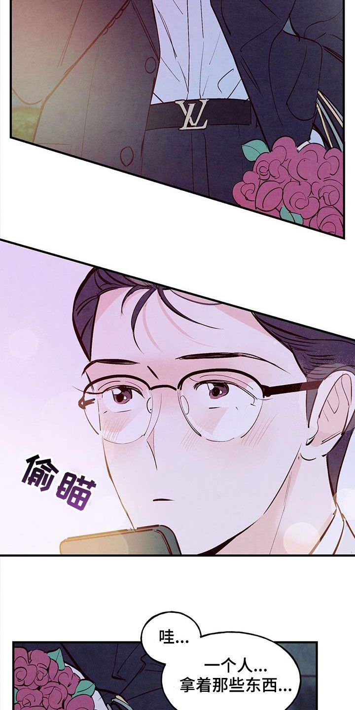 醉意朦胧图片漫画,第71话1图