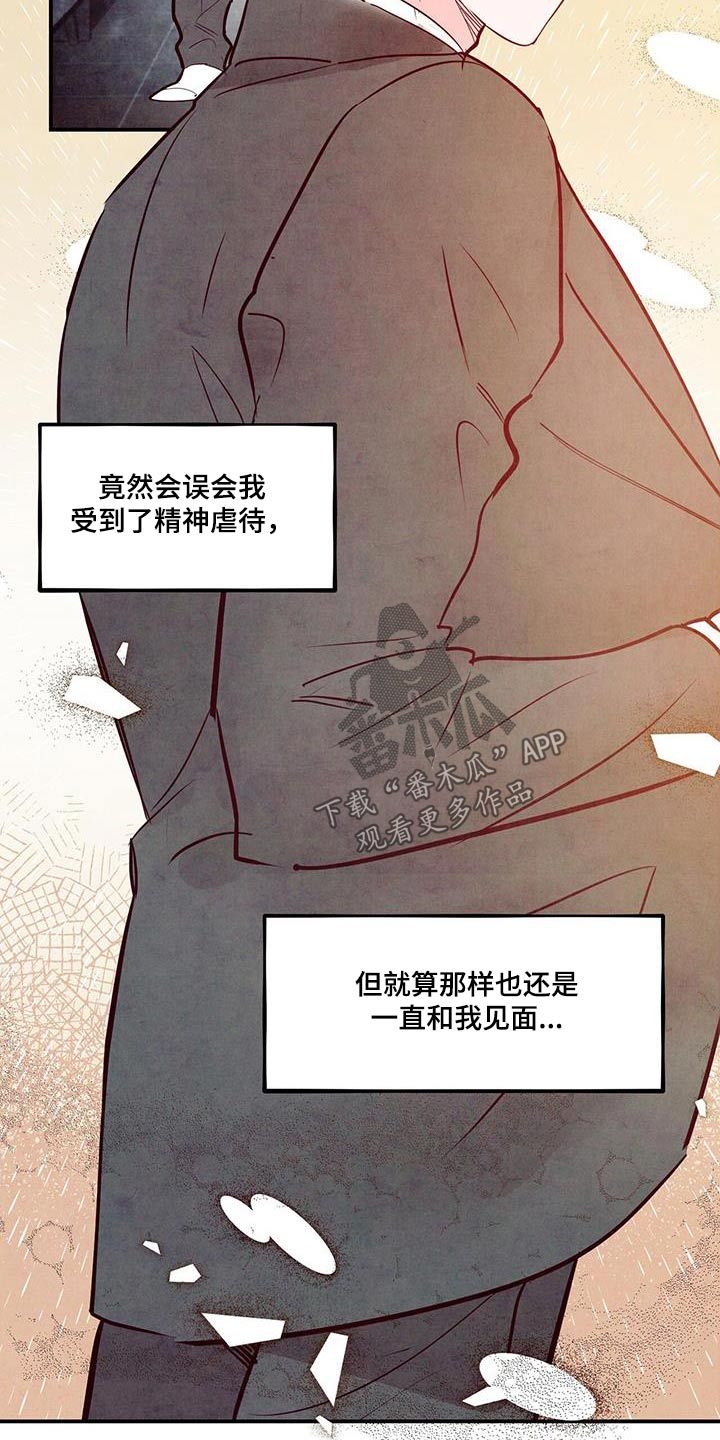 醉意朦胧漫画免费漫画,第107话1图