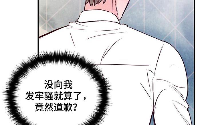 醉意朦胧的意思是什么漫画,第101话1图