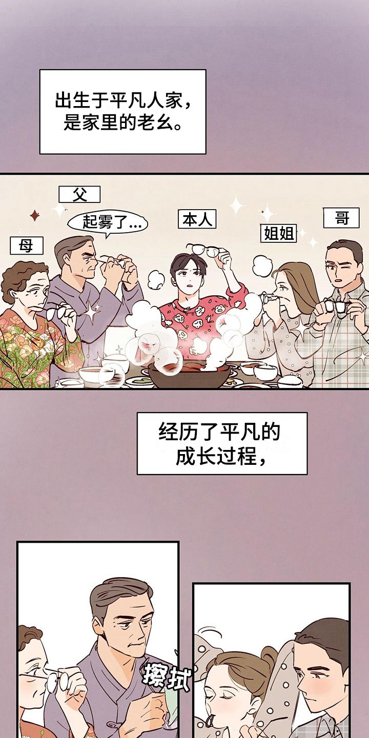 醉意朦胧的古诗漫画,第2话2图