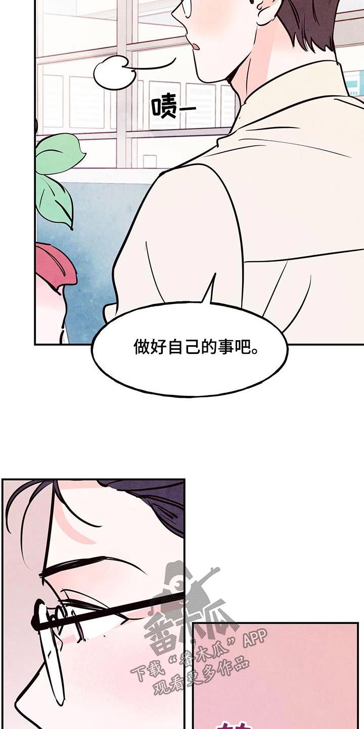 醉意朦胧到天亮的古人图片漫画,第95话2图