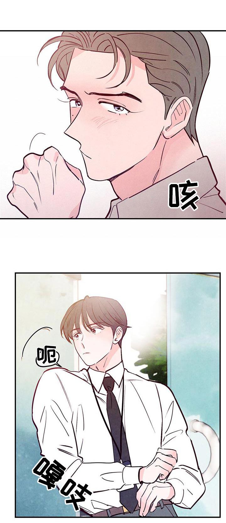 醉意朦胧的意思漫画,第109话1图