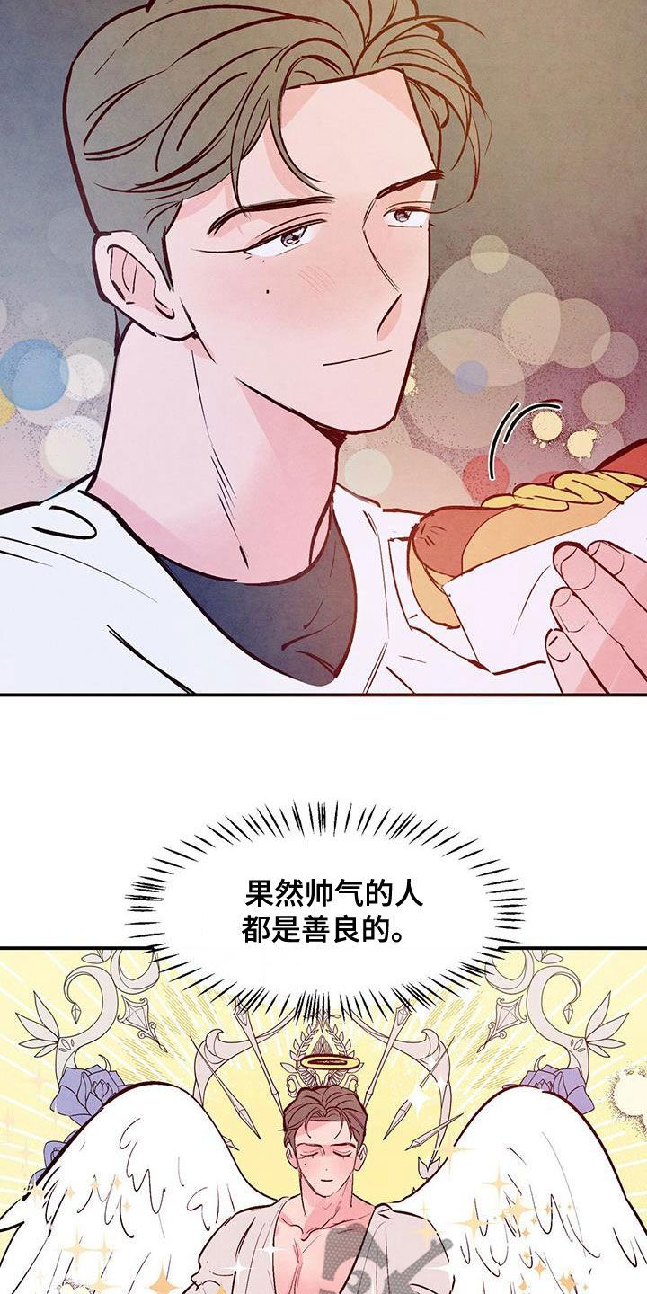 醉意朦胧的时候满眼都是你漫画,第65话5图