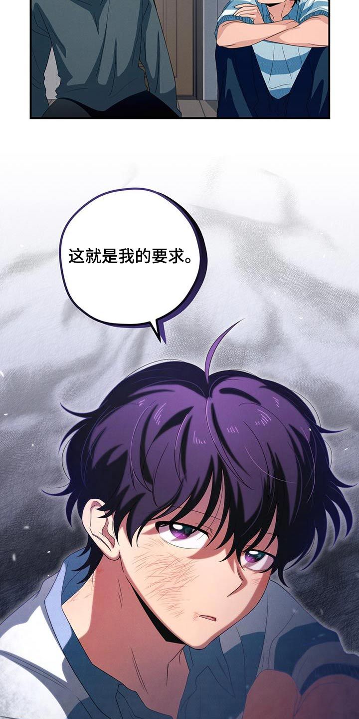 融化我心中的冰雪漫画,第31话4图