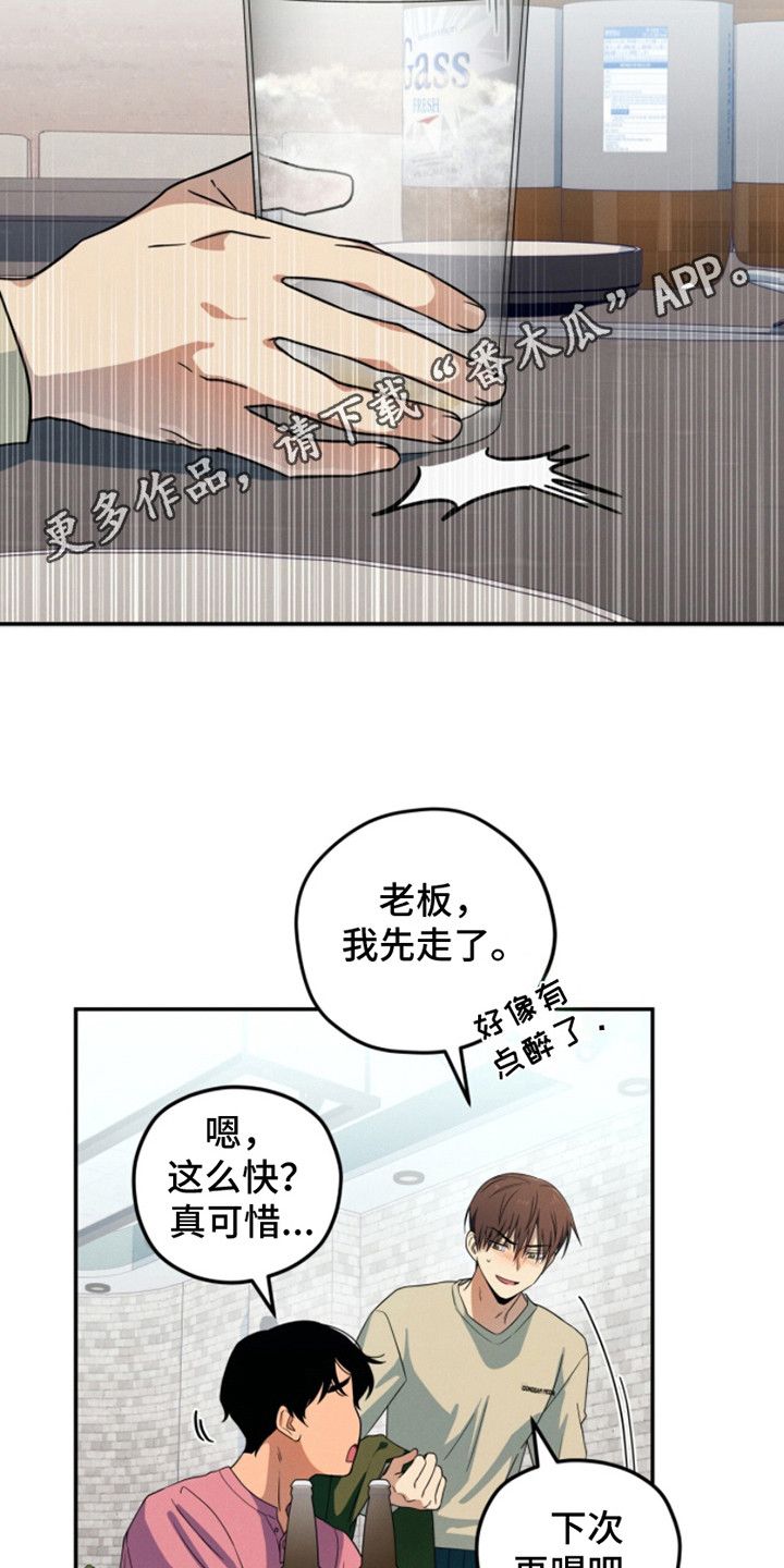 融化我心里的雪漫画,第8话5图