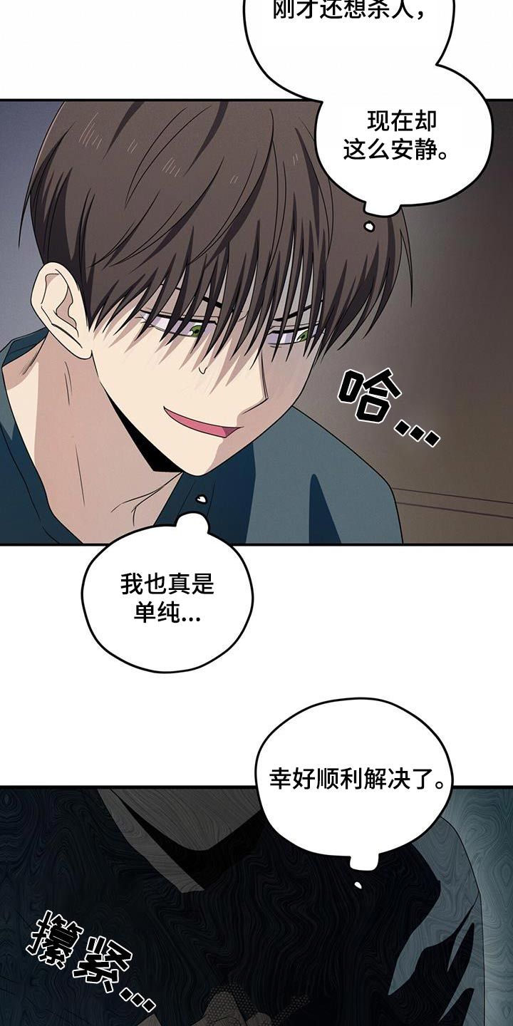 融化我心中的雪漫画,第32话2图