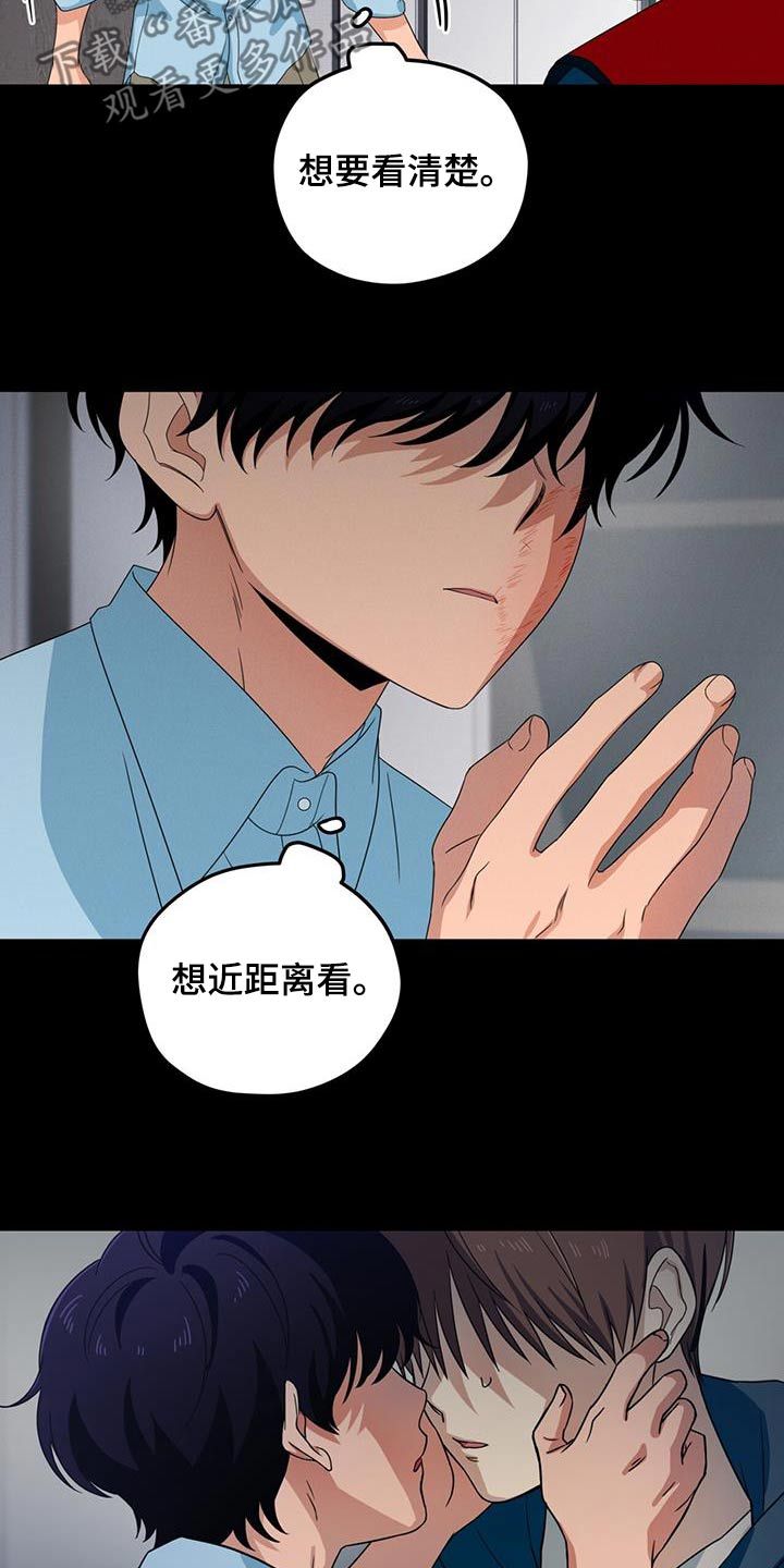 融化我心中的山水漫画,第37话2图