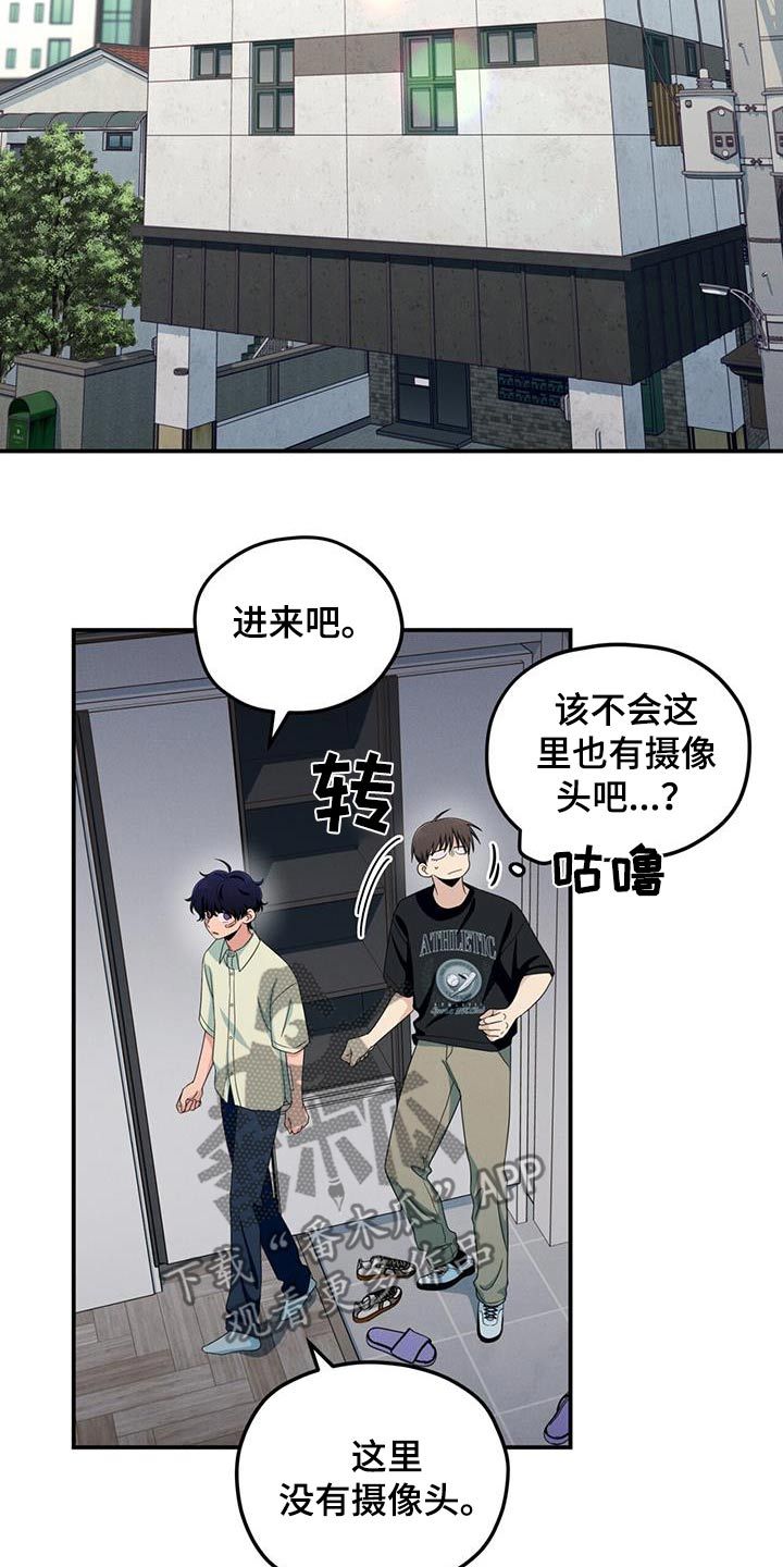 融化我心里的冰漫画,第38话1图