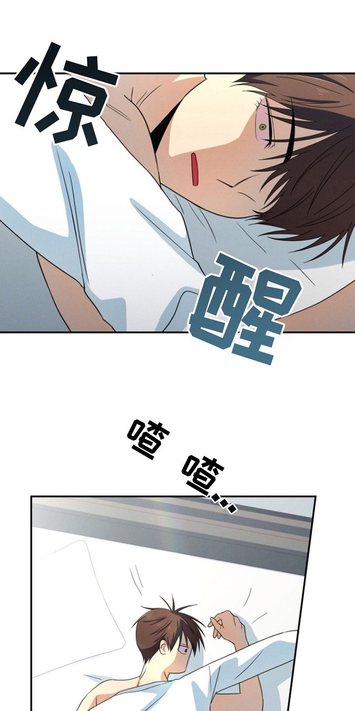 融化你心中的寒冰漫画,第20话1图