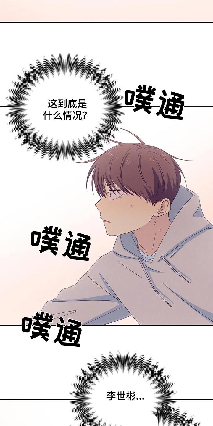 融化我心里的雪漫画,第46话1图