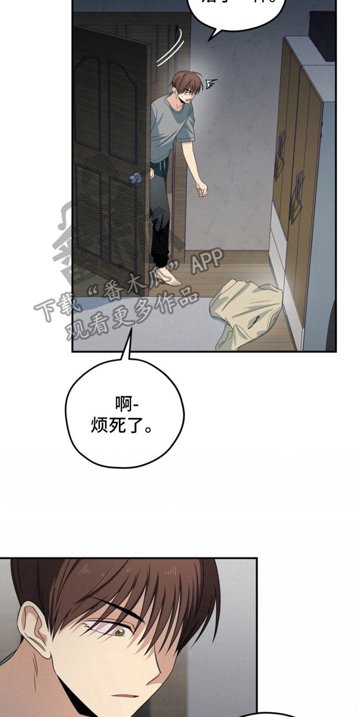 融化我心里的雪漫画,第13话2图