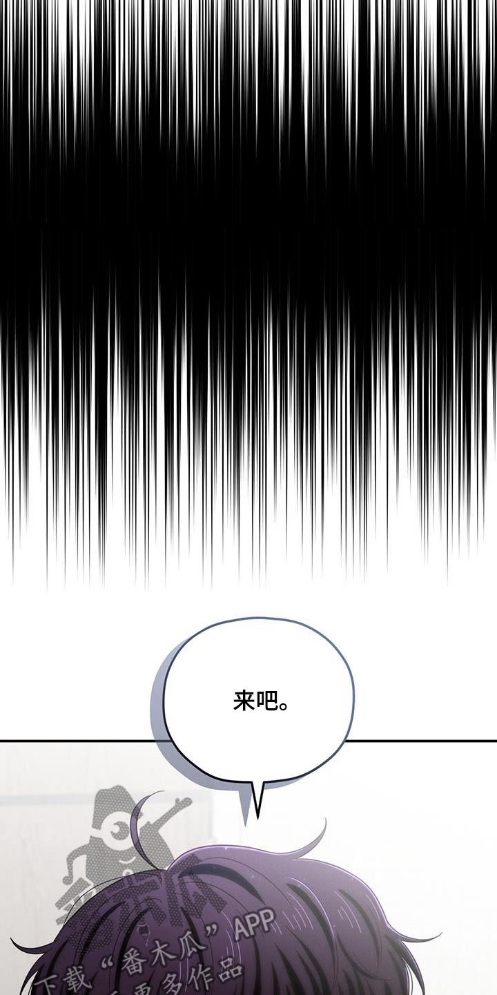 让心里的雪融化漫画,第54话4图