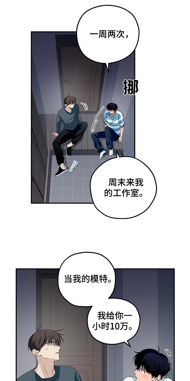 融化我心中的冰雪漫画,第31话3图